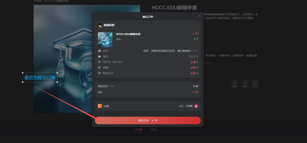 图片[7]-购买教程-远辰智联汇聚商城